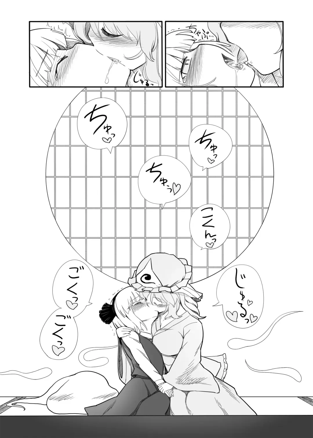 [Yassy] Youmu Kuzushi Fhentai - Page 18