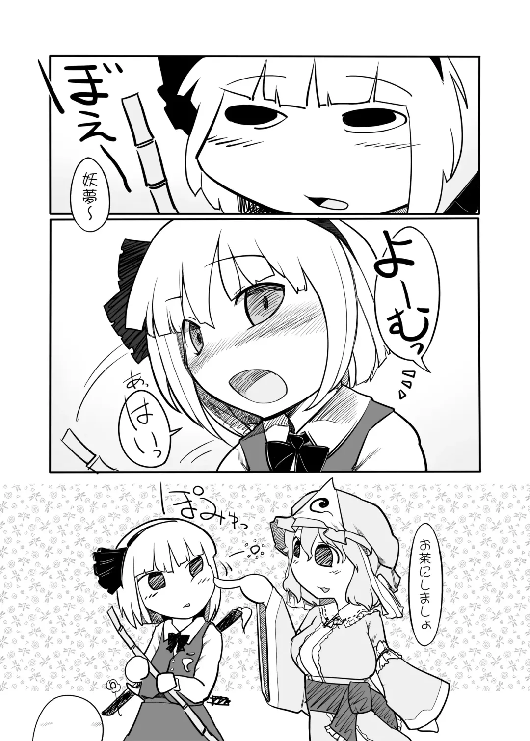 [Yassy] Youmu Kuzushi Fhentai - Page 34