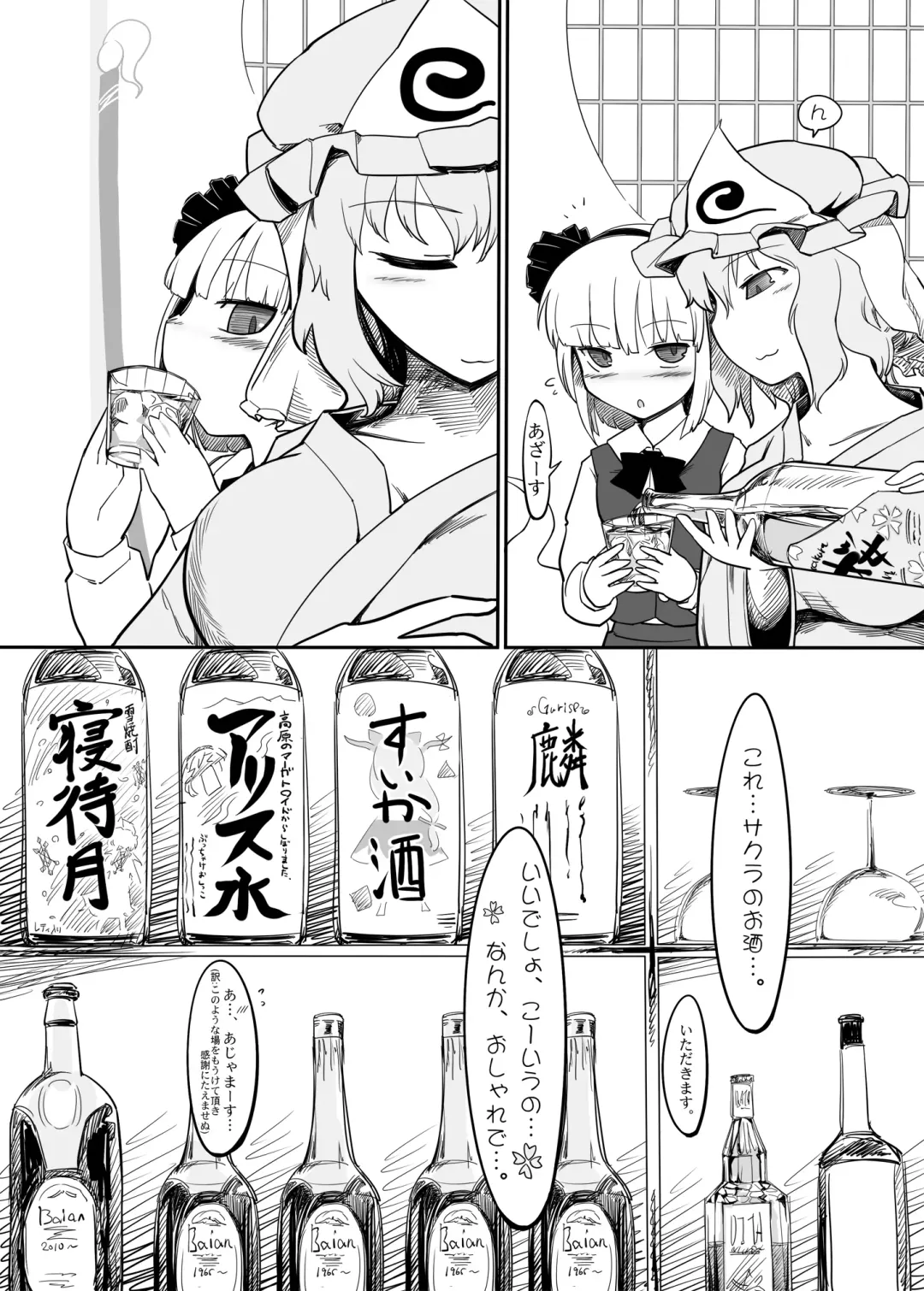 [Yassy] Youmu Kuzushi Fhentai - Page 6
