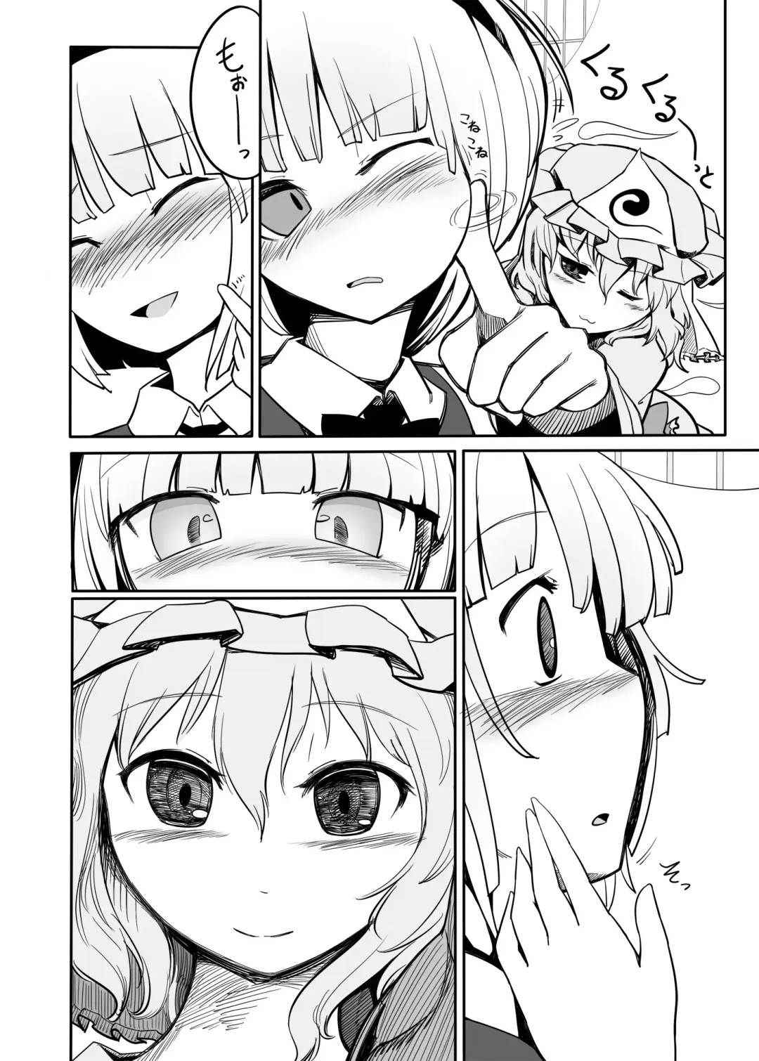 [Yassy] Youmu Kuzushi Fhentai - Page 8