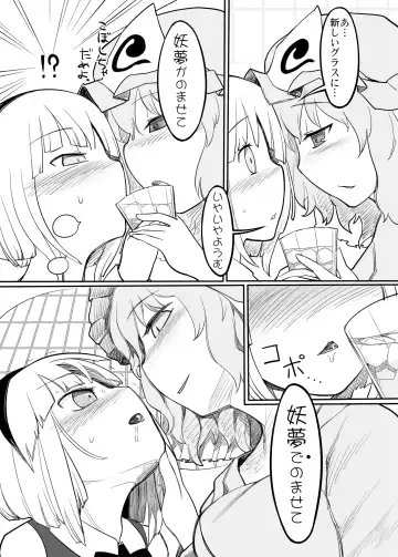 [Yassy] Youmu Kuzushi Fhentai - Page 15