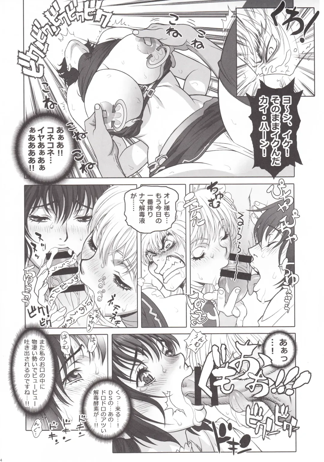 [Hagiwara Kazushi] BASTARD!! -ANKOKU NO HAKAIGAMI- KANZENBAN 02 EXPANSION SET Fhentai - Page 16