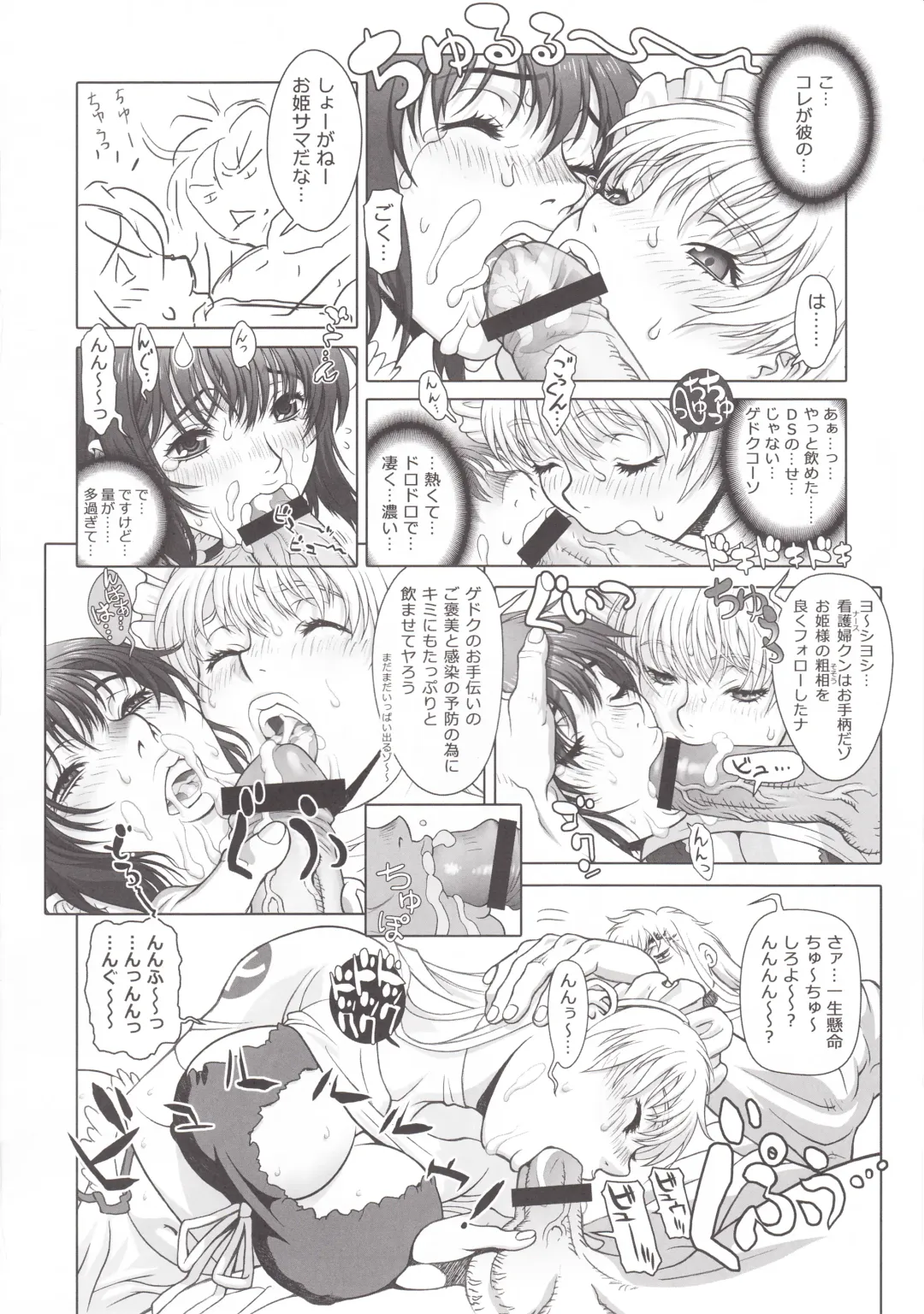 [Hagiwara Kazushi] BASTARD!! -ANKOKU NO HAKAIGAMI- KANZENBAN 02 EXPANSION SET Fhentai - Page 20