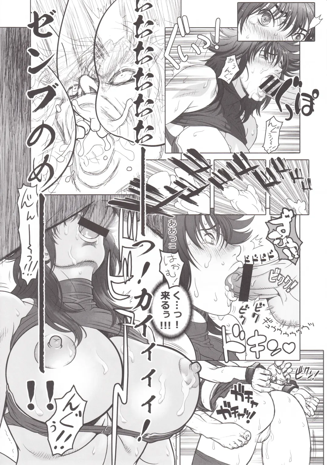 [Hagiwara Kazushi] BASTARD!! -ANKOKU NO HAKAIGAMI- KANZENBAN 02 EXPANSION SET Fhentai - Page 36