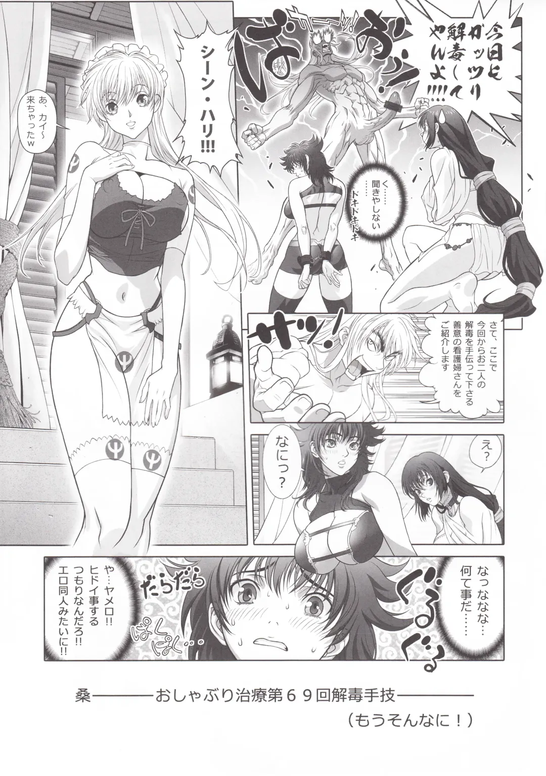 [Hagiwara Kazushi] BASTARD!! -ANKOKU NO HAKAIGAMI- KANZENBAN 02 EXPANSION SET Fhentai - Page 5