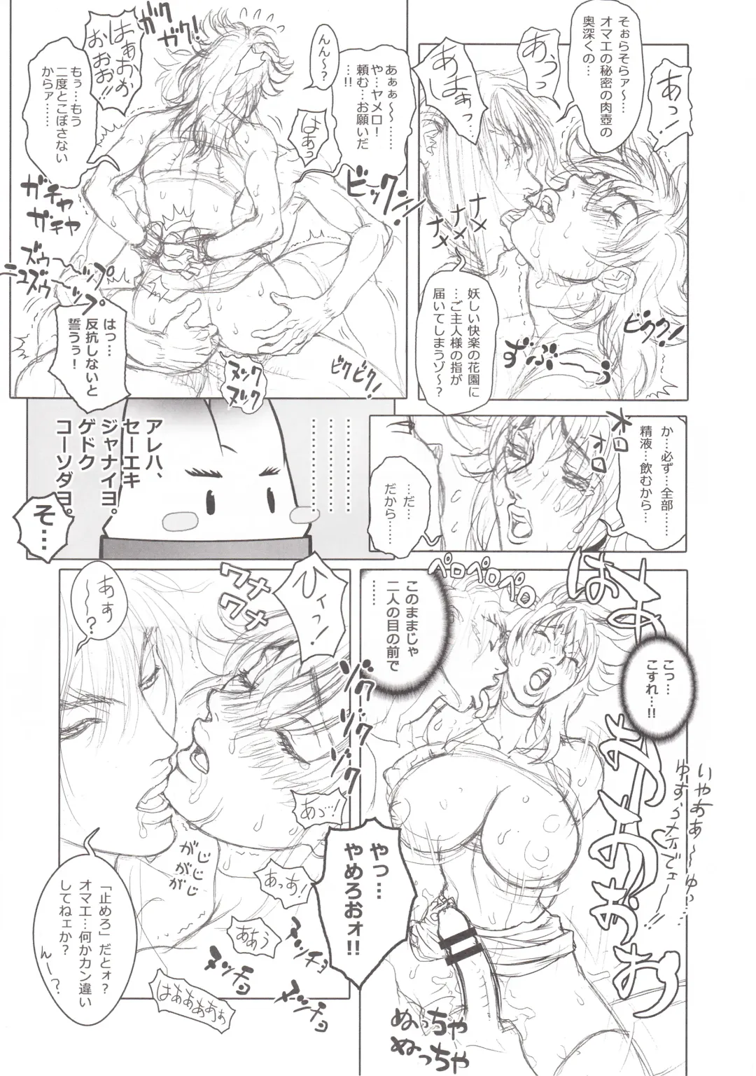 [Hagiwara Kazushi] BASTARD!! -ANKOKU NO HAKAIGAMI- KANZENBAN 02 EXPANSION SET Fhentai - Page 51