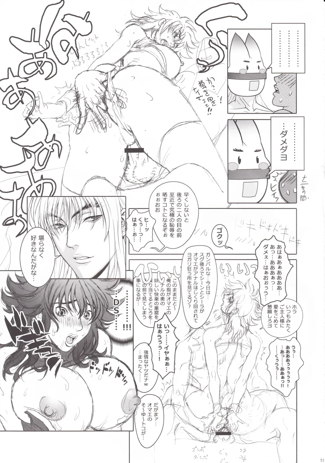 [Hagiwara Kazushi] BASTARD!! -ANKOKU NO HAKAIGAMI- KANZENBAN 02 EXPANSION SET Fhentai - Page 53