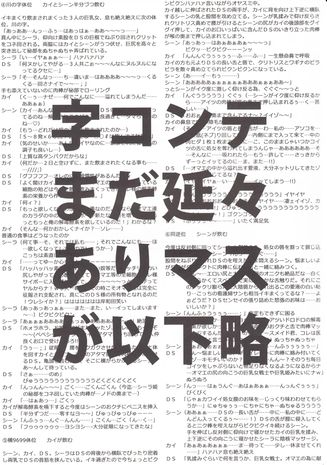 [Hagiwara Kazushi] BASTARD!! -ANKOKU NO HAKAIGAMI- KANZENBAN 02 EXPANSION SET Fhentai - Page 77