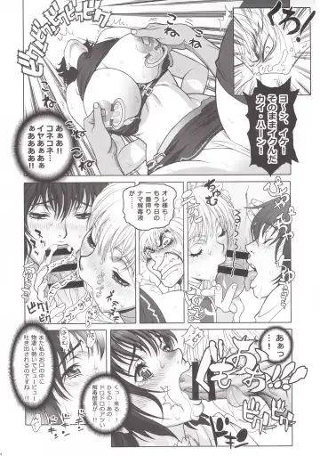 [Hagiwara Kazushi] BASTARD!! -ANKOKU NO HAKAIGAMI- KANZENBAN 02 EXPANSION SET Fhentai - Page 16