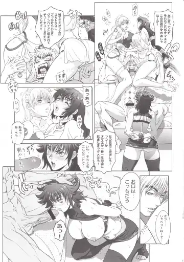 [Hagiwara Kazushi] BASTARD!! -ANKOKU NO HAKAIGAMI- KANZENBAN 02 EXPANSION SET Fhentai - Page 23