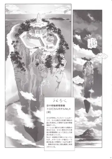 [Hagiwara Kazushi] BASTARD!! -ANKOKU NO HAKAIGAMI- KANZENBAN 02 EXPANSION SET Fhentai - Page 47