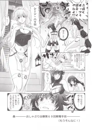 [Hagiwara Kazushi] BASTARD!! -ANKOKU NO HAKAIGAMI- KANZENBAN 02 EXPANSION SET Fhentai - Page 5