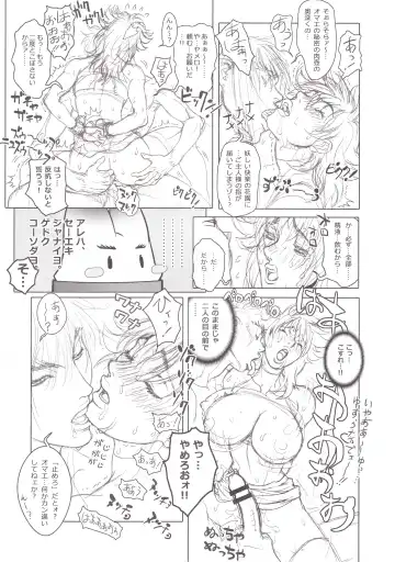 [Hagiwara Kazushi] BASTARD!! -ANKOKU NO HAKAIGAMI- KANZENBAN 02 EXPANSION SET Fhentai - Page 51