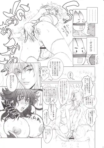 [Hagiwara Kazushi] BASTARD!! -ANKOKU NO HAKAIGAMI- KANZENBAN 02 EXPANSION SET Fhentai - Page 53