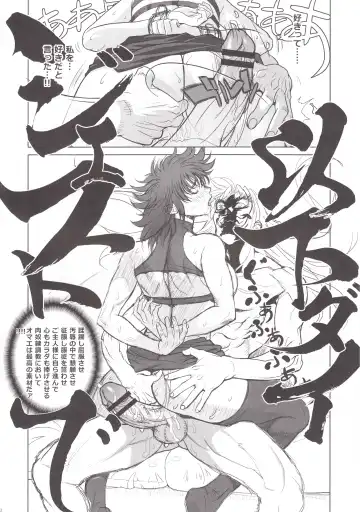 [Hagiwara Kazushi] BASTARD!! -ANKOKU NO HAKAIGAMI- KANZENBAN 02 EXPANSION SET Fhentai - Page 54