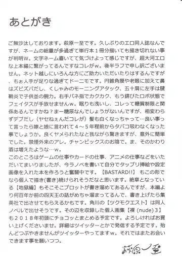 [Hagiwara Kazushi] BASTARD!! -ANKOKU NO HAKAIGAMI- KANZENBAN 02 EXPANSION SET Fhentai - Page 78