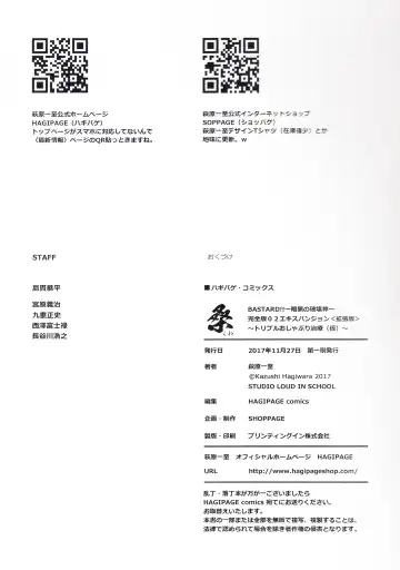 [Hagiwara Kazushi] BASTARD!! -ANKOKU NO HAKAIGAMI- KANZENBAN 02 EXPANSION SET Fhentai - Page 79