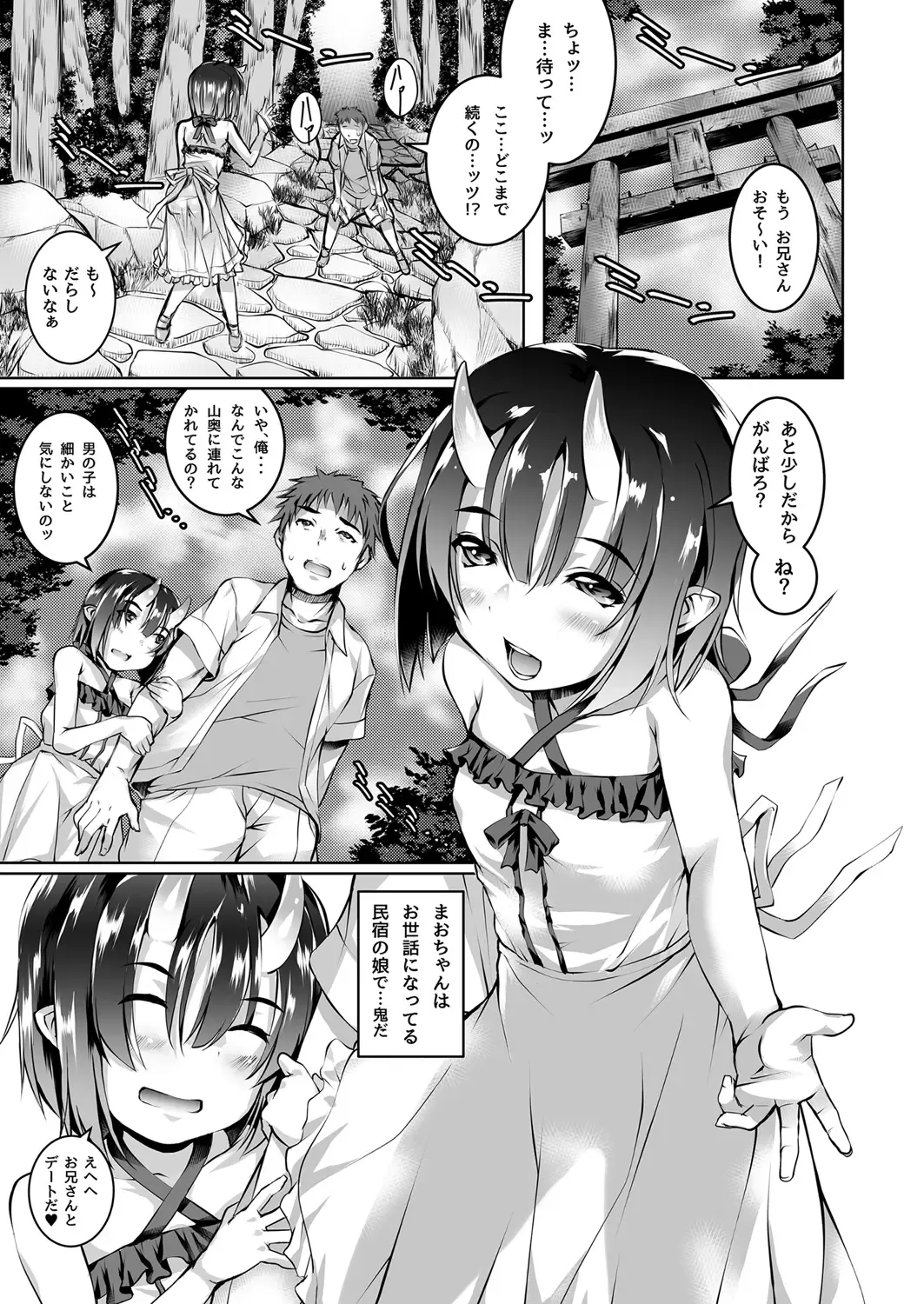 [Ennorei] Warui Ko Fhentai - Page 2