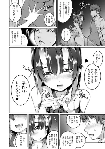 [Ennorei] Warui Ko Fhentai - Page 5