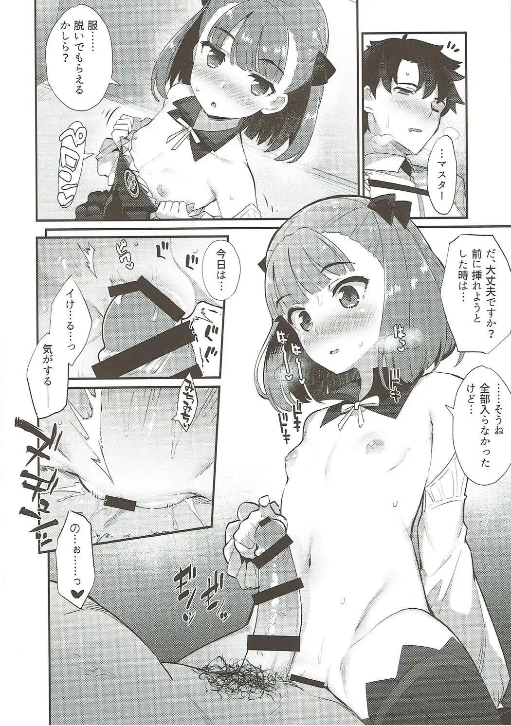 [Batsu] Helena Order Fhentai - Page 9