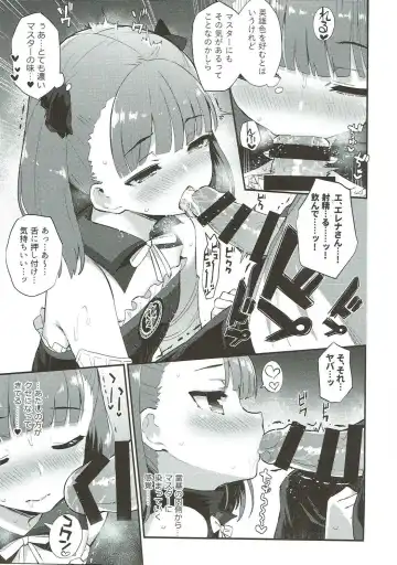 [Batsu] Helena Order Fhentai - Page 8