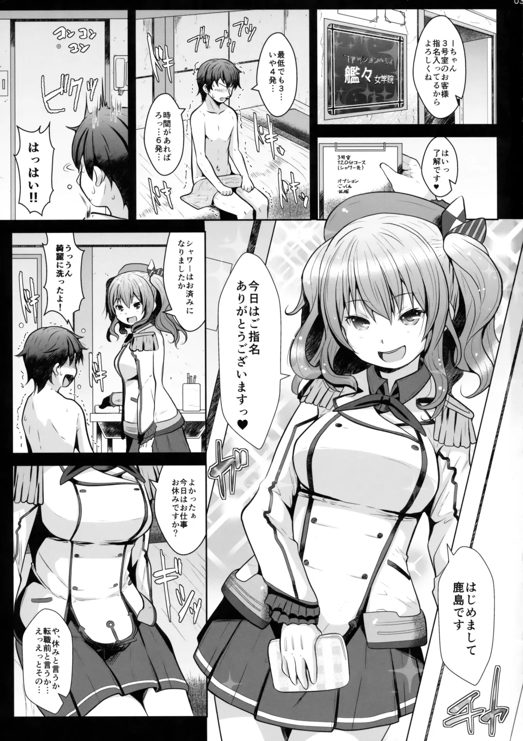 [Naz] 120-ppun Danyaku Museigen Batsubyou Course Fhentai - Page 2
