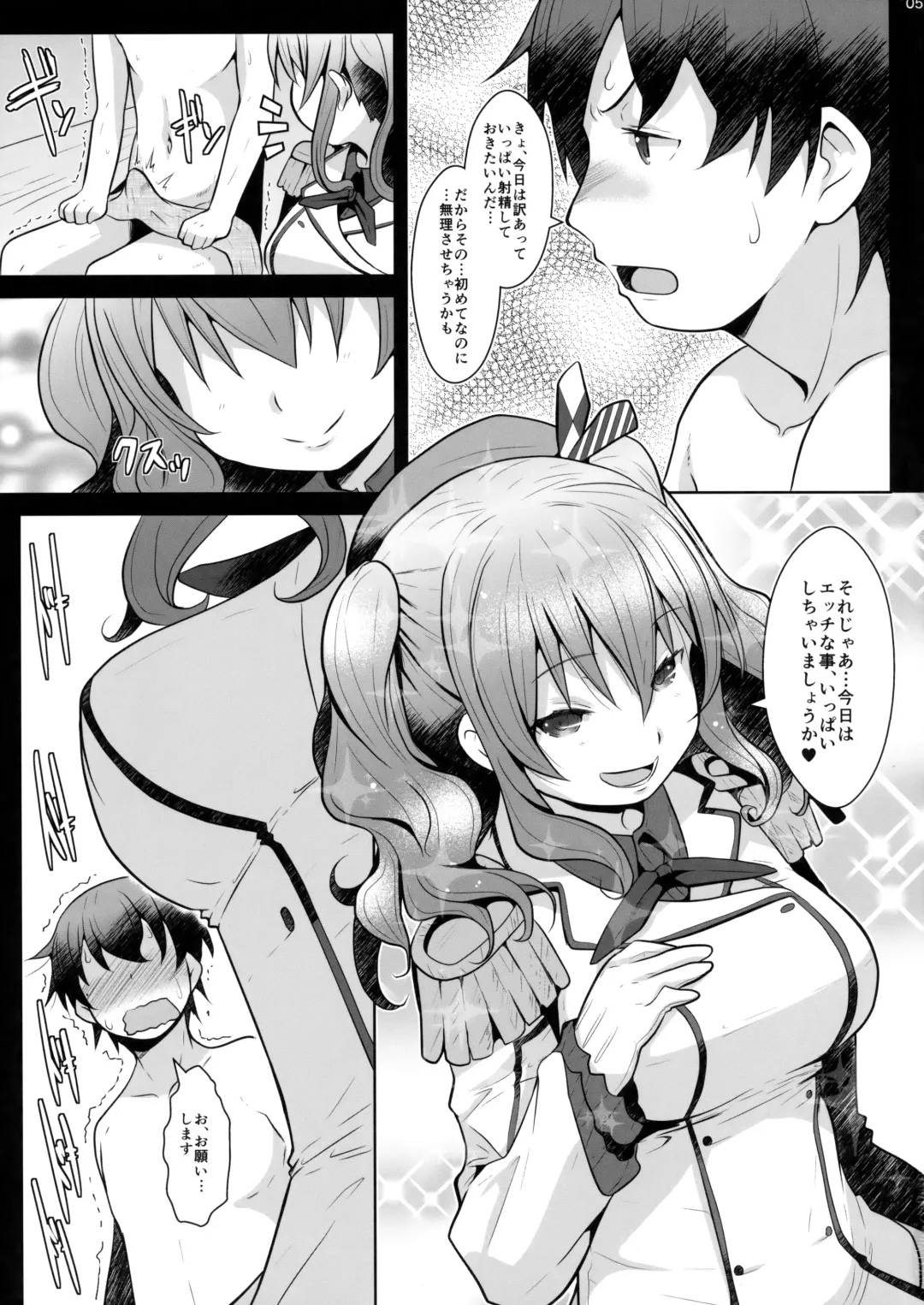 [Naz] 120-ppun Danyaku Museigen Batsubyou Course Fhentai - Page 4