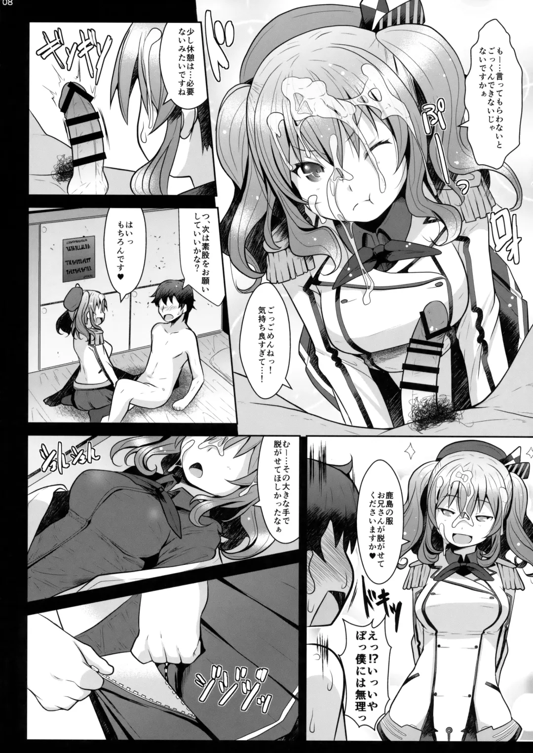 [Naz] 120-ppun Danyaku Museigen Batsubyou Course Fhentai - Page 7