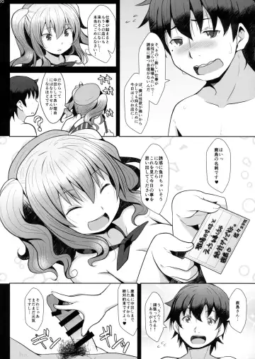 [Naz] 120-ppun Danyaku Museigen Batsubyou Course Fhentai - Page 19