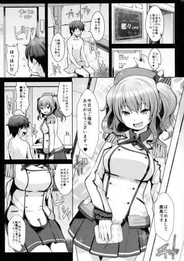 [Naz] 120-ppun Danyaku Museigen Batsubyou Course Fhentai - Page 2