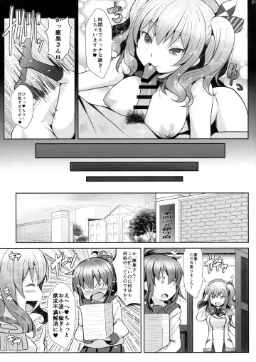 [Naz] 120-ppun Danyaku Museigen Batsubyou Course Fhentai - Page 20