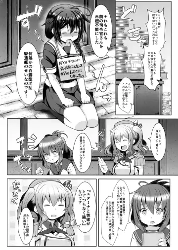 [Naz] 120-ppun Danyaku Museigen Batsubyou Course Fhentai - Page 21