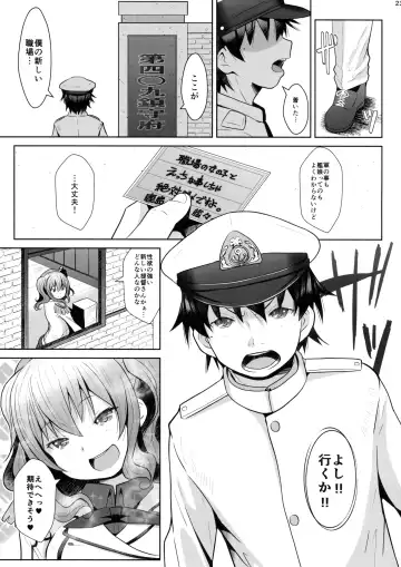 [Naz] 120-ppun Danyaku Museigen Batsubyou Course Fhentai - Page 22