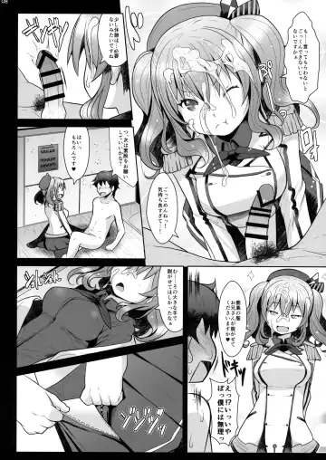 [Naz] 120-ppun Danyaku Museigen Batsubyou Course Fhentai - Page 7
