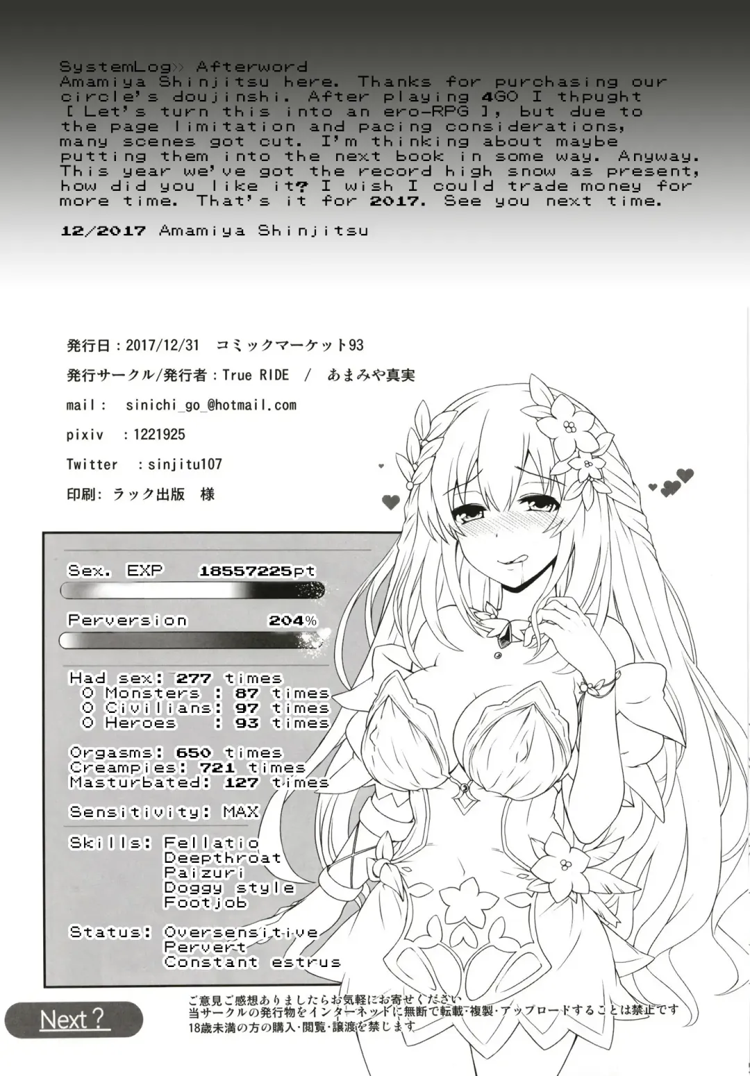 [Shinjitsu] Vert-san no Inran Gauge VxR Fhentai - Page 30