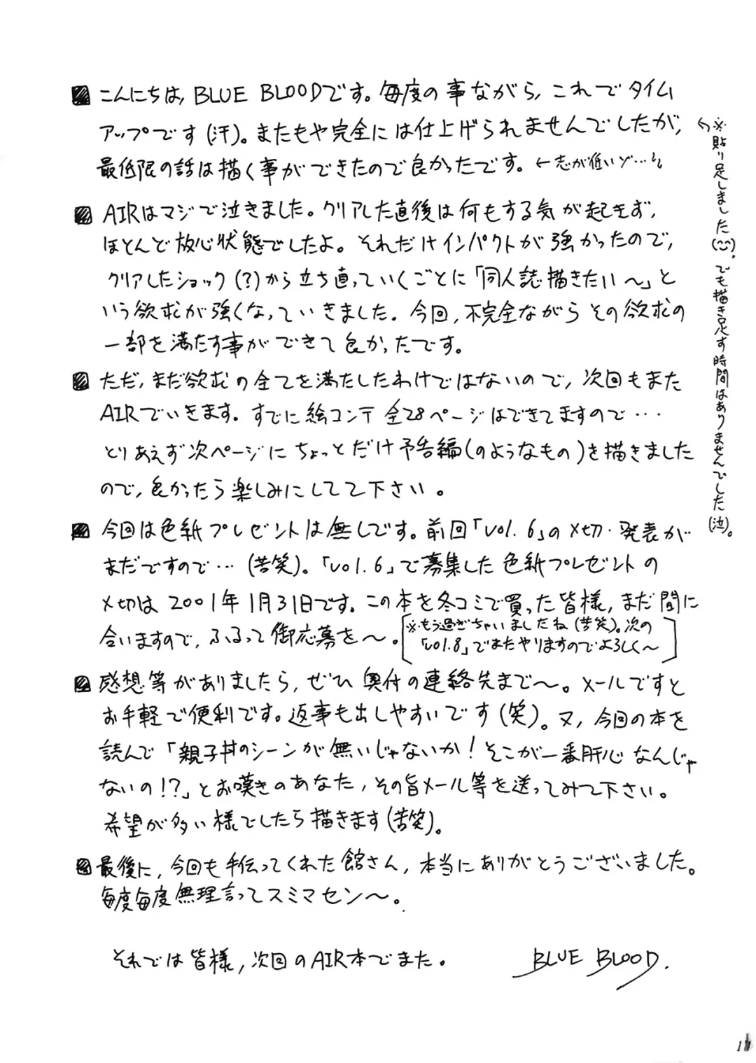 [Blue Blood] BLUE BLOOD'S Vol. 7 Fhentai - Page 16