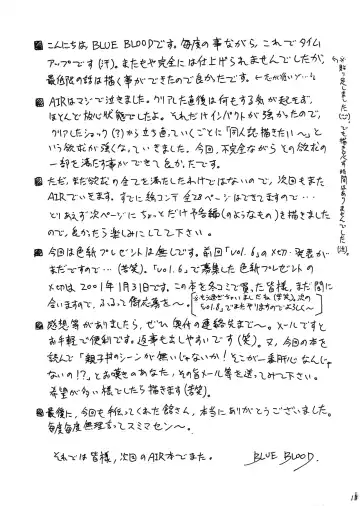 [Blue Blood] BLUE BLOOD'S Vol. 7 Fhentai - Page 16