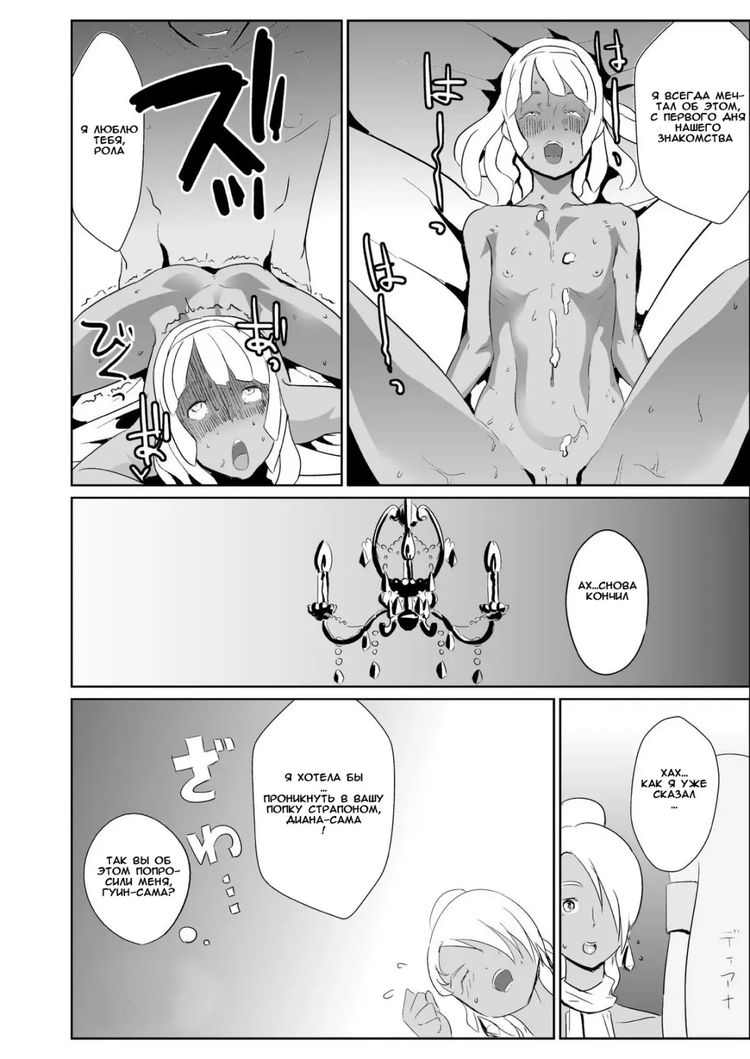 [Kirsi] Laura no Ketsu Ana Shugyou - Laura's Anal Sex Training Fhentai - Page 10