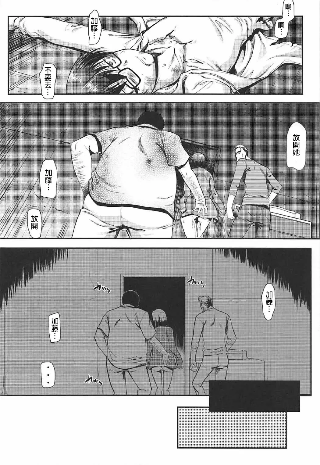 [Murasaki Syu] Kimi wa Boku no Taiyou da 2 Fhentai - Page 12