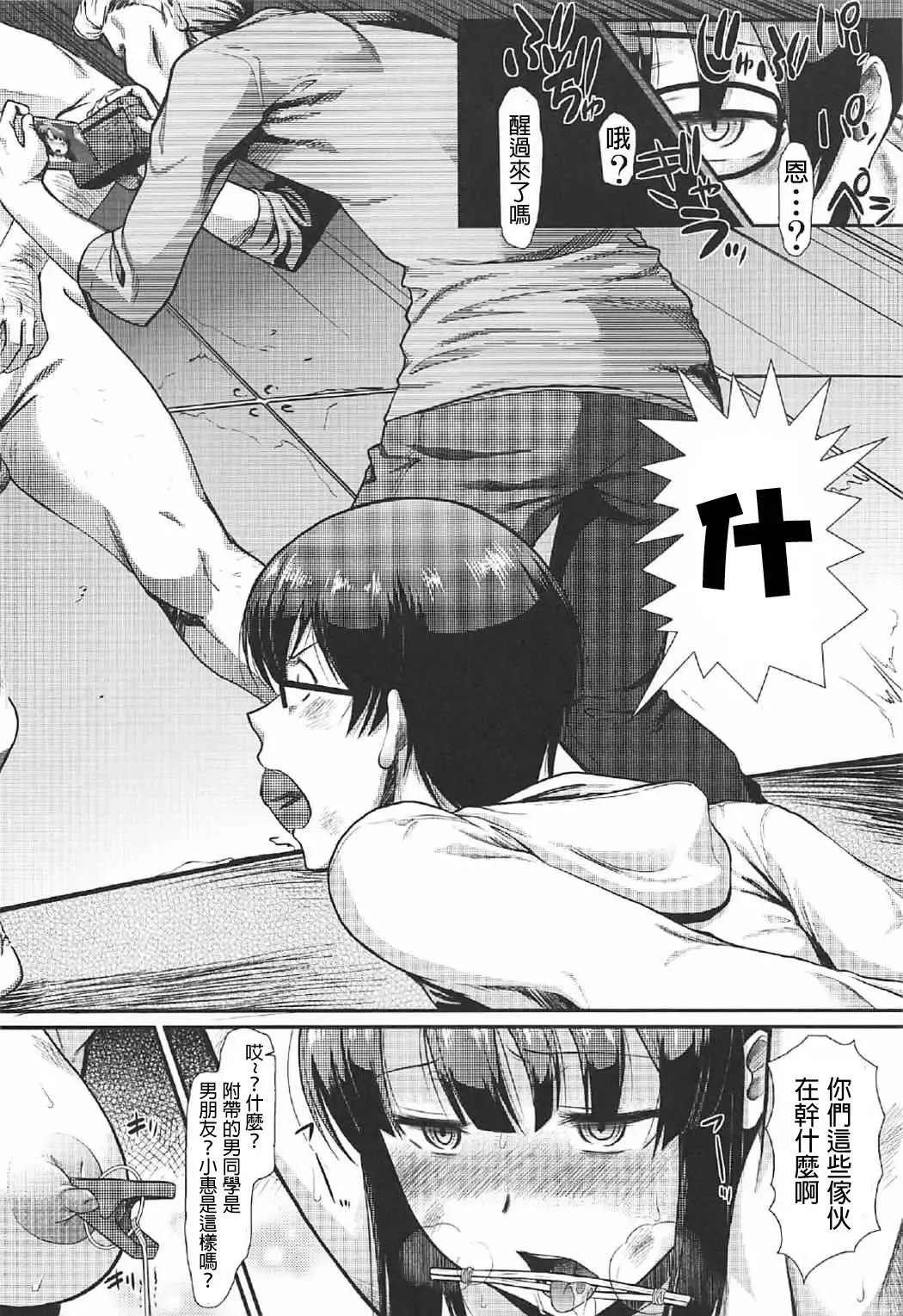 [Murasaki Syu] Kimi wa Boku no Taiyou da 2 Fhentai - Page 6