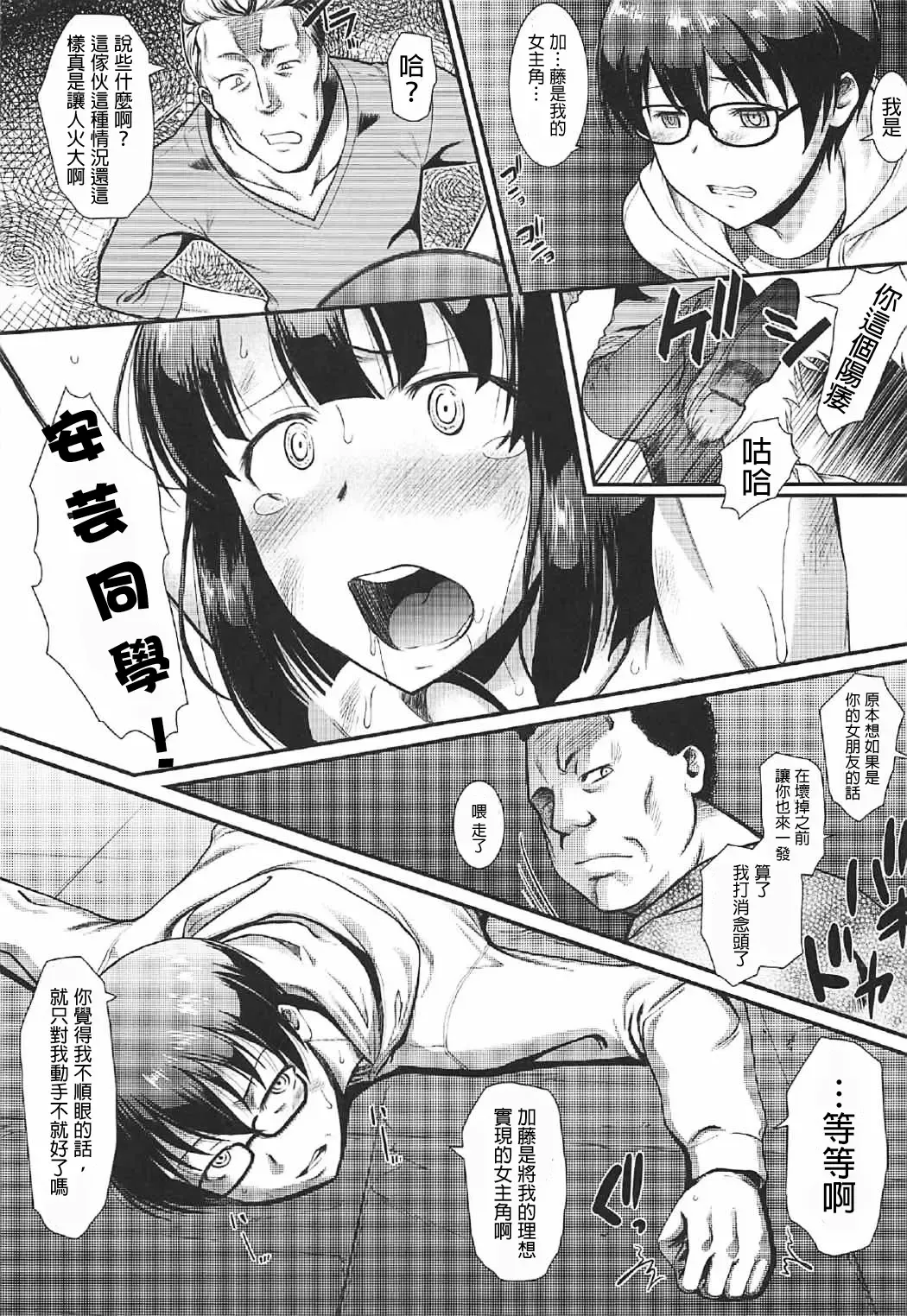 [Murasaki Syu] Kimi wa Boku no Taiyou da 2 Fhentai - Page 9