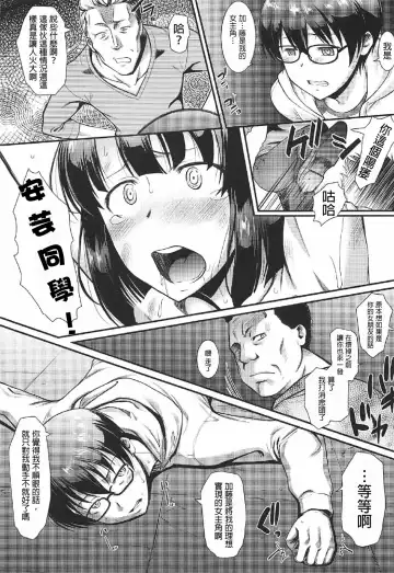 [Murasaki Syu] Kimi wa Boku no Taiyou da 2 Fhentai - Page 9