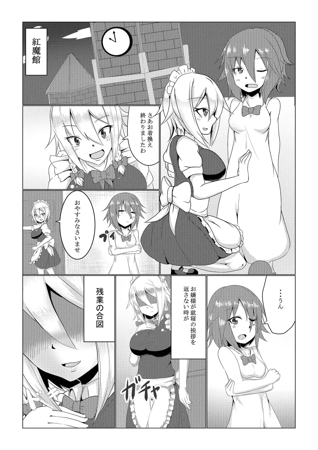 [Akikan] Maid-chou no Zangyou Fhentai - Page 3