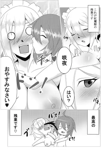 [Akikan] Maid-chou no Zangyou Fhentai - Page 16