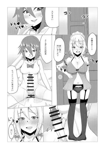 [Akikan] Maid-chou no Zangyou Fhentai - Page 4
