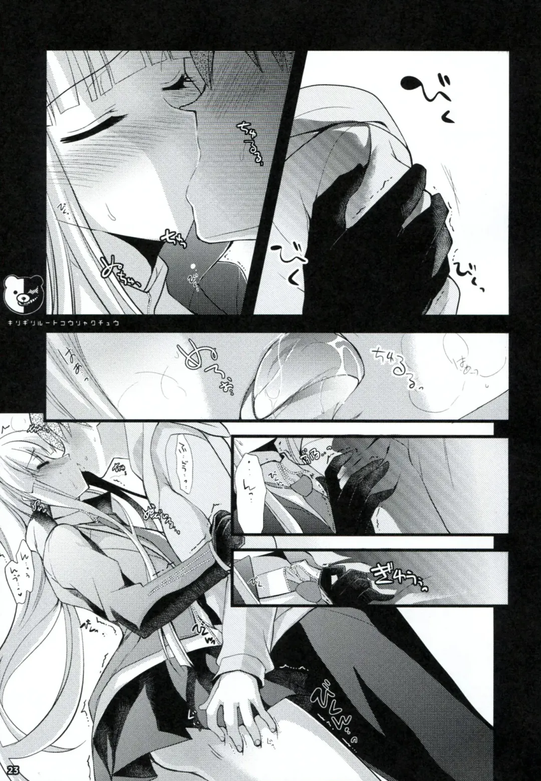 [Ninoko] Dangan Archive Fhentai - Page 22