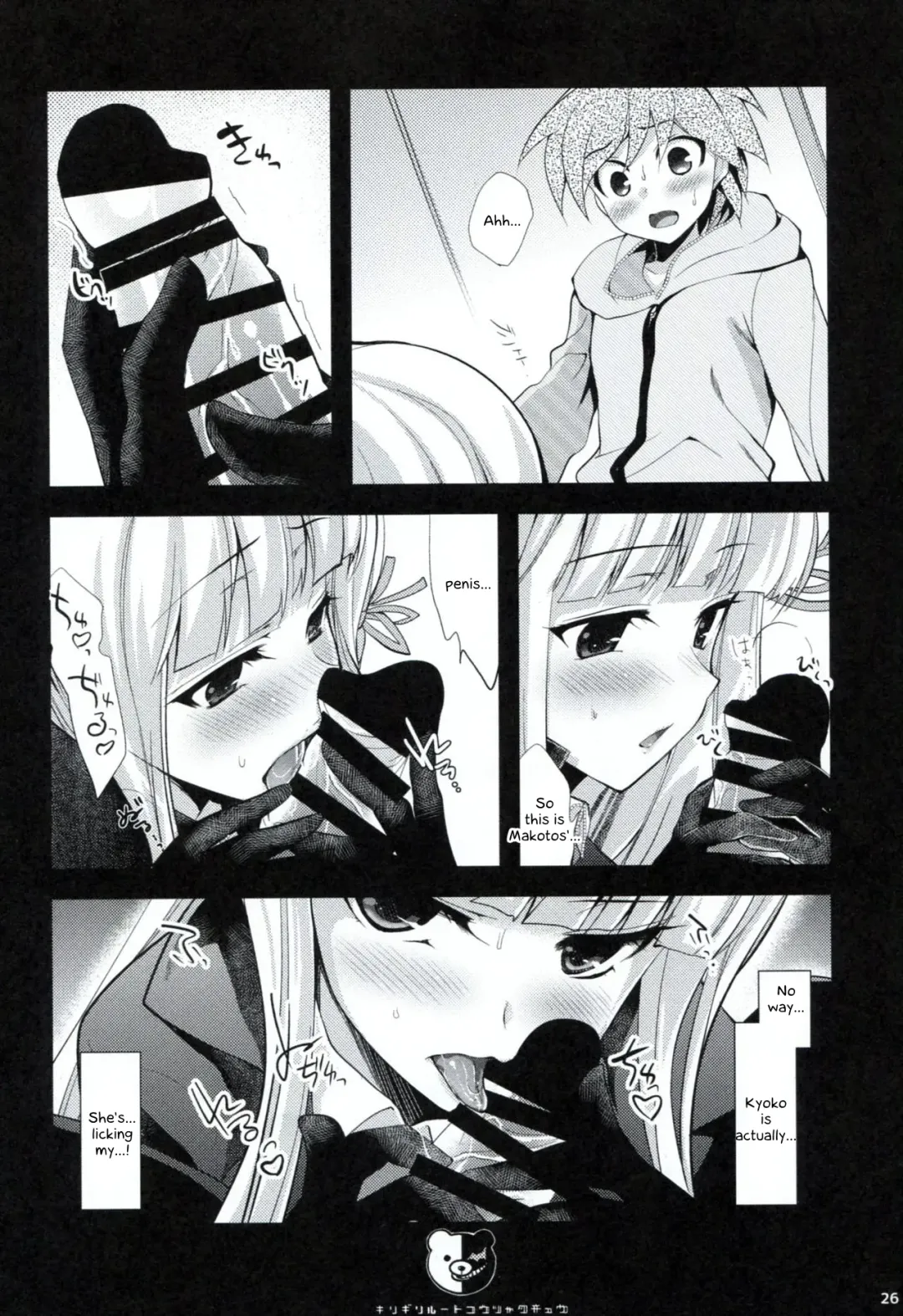 [Ninoko] Dangan Archive Fhentai - Page 25