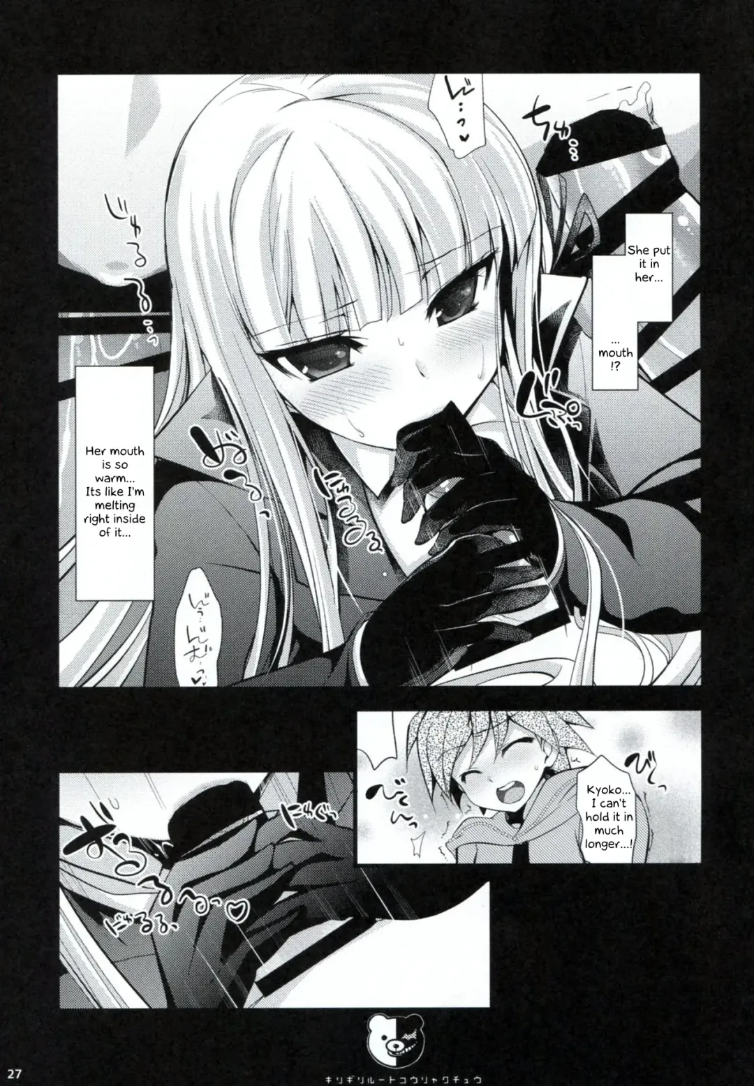 [Ninoko] Dangan Archive Fhentai - Page 26