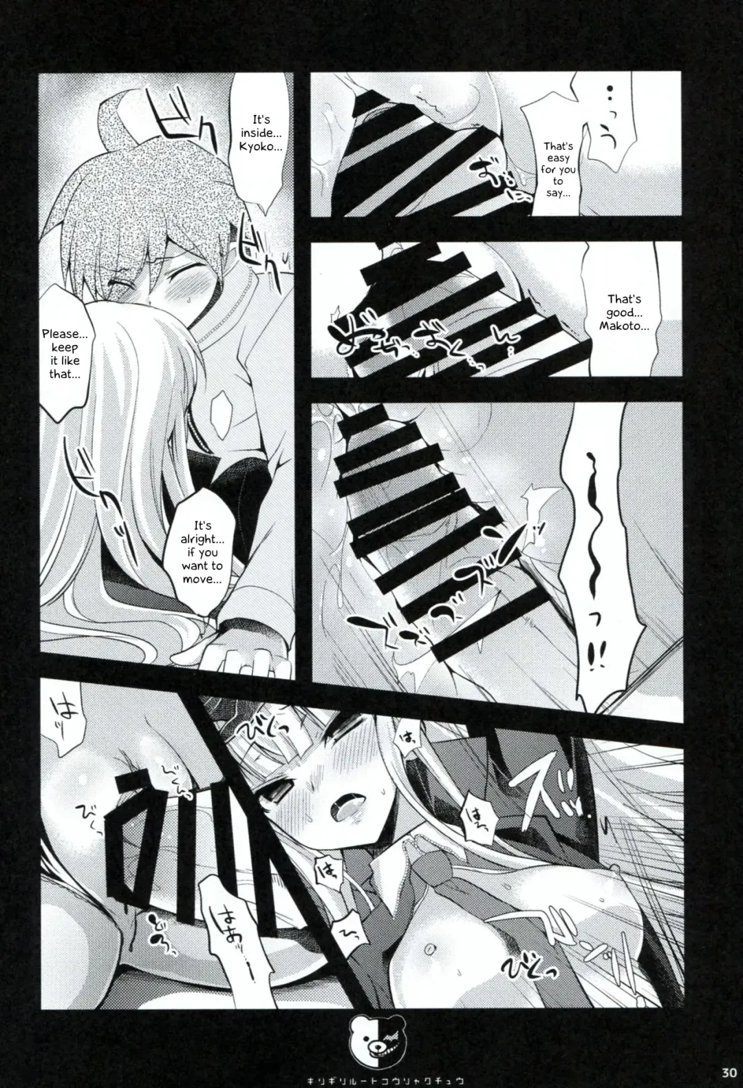 [Ninoko] Dangan Archive Fhentai - Page 29