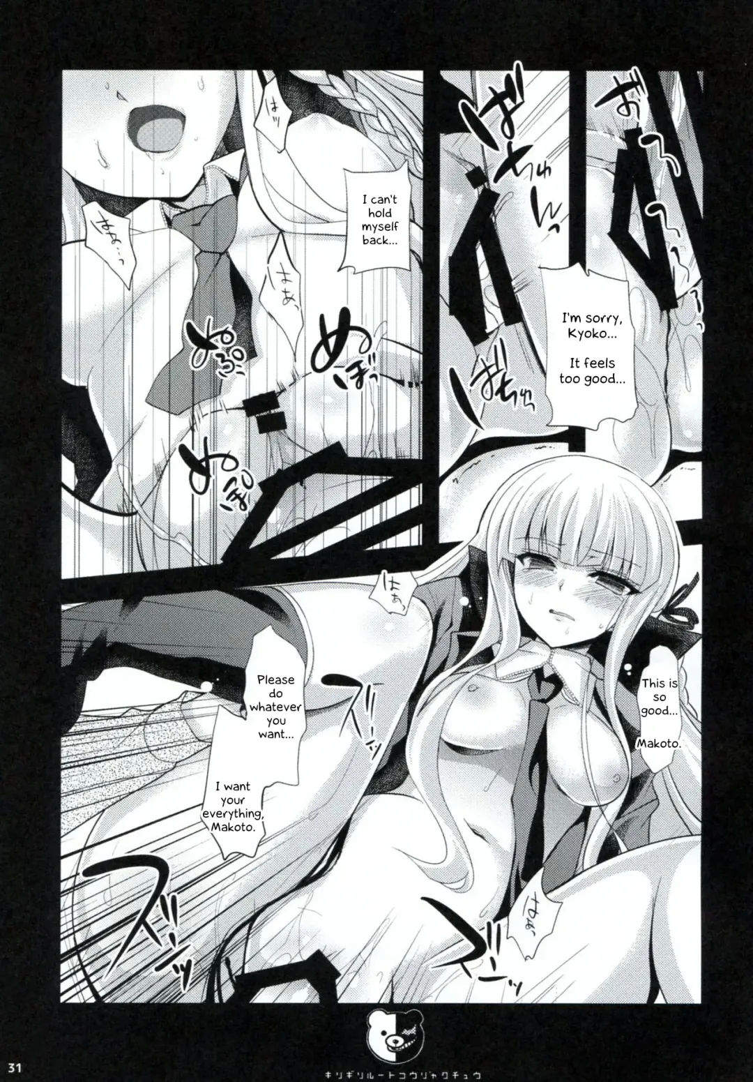 [Ninoko] Dangan Archive Fhentai - Page 30